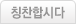 칭찬합시다