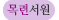 도서관 바로가기 